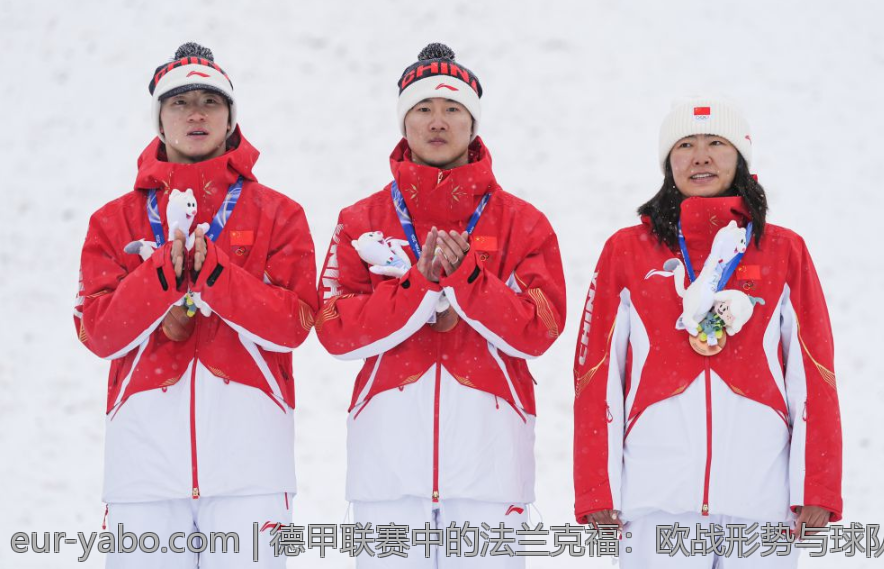 德甲联赛中的法兰克福：欧战形势与球队战术分析