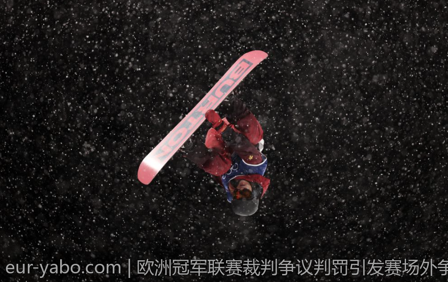 欧洲冠军联赛裁判争议判罚引发赛场外争论