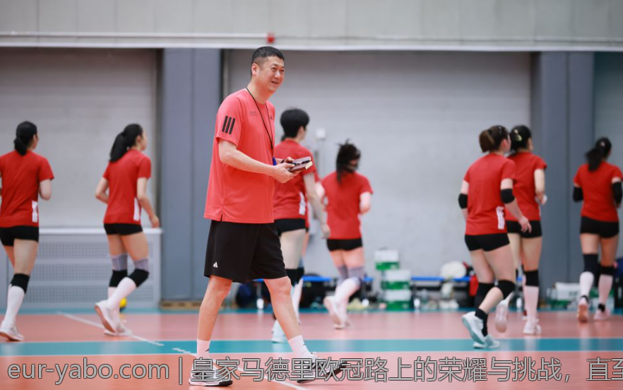 皇家马德里欧冠路上的荣耀与挑战，直至2026年夺冠