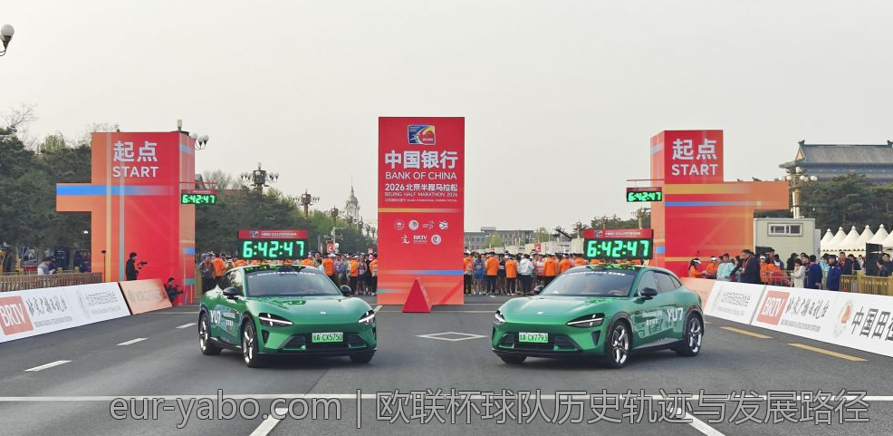 欧联杯球队历史轨迹与发展路径